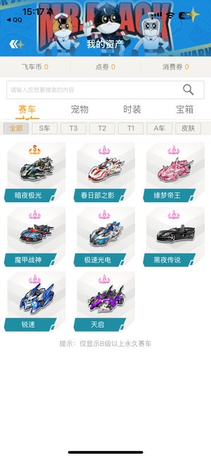 战术理解力 战术理解力